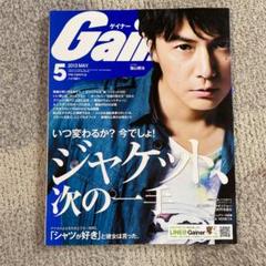 18金ラベルピン　懸賞当選品　雑誌　ゲイナー　Gainer　18K E84A9B0B-2700-4C64-B199-