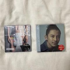 渋谷すばる　初回限定版CD【2枚セット】