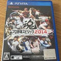 プロ野球スピリッツ2014