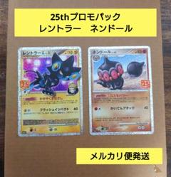 断*ん様 ポケモンカード 25th プロモ 25枚セット まとめ ポケカ ポケモンカード 25th anniversary collection プロモ 25