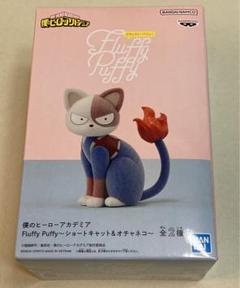 Fluffy Puffy フィギュア ショートキャット ヒロアカ - メルカリ