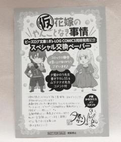 2025年最新】兔ろうとの人気アイテム - メルカリ