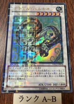 遊戯王 ナチュルパルキオン 英語 DT ウルトラ 2枚セット 2025年最新】ナチュルパルキオンの人気アイテム - メルカリ