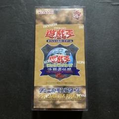 遊戯王　決闘者伝説 12BOX 新品未開封　シュリンク付き 新品未開封】決闘者伝説限定商品12個｜Yahoo!フリマ（旧PayPay