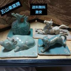 加藤五山作 干支 亥 置物 鈞窯釉 【器道楽】