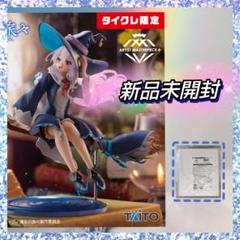 【新品未開封】魔女の旅々 イレイナ 魔女服ver. タイクレ限定 3点 魔女の旅々 Coreful フィギュア イレイナ～ドレスver