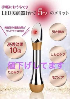 LED Vrang 操作 簡単 シンプル 振動 美顔器 LED Vrang 操作 簡単 シンプル 振動 美顔器