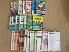 格安公務員試験対策セット　参考書まとめ売り