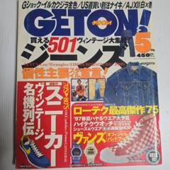 2025年最新】geton 雑誌の人気アイテム - メルカリ