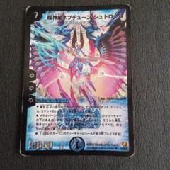 PSA9 超神星ネプチューン・シュトローム 超神星ネプチューン・シュトローム psa9 psa鑑定