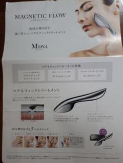 マグネティックフローの中古/未使用品 - メルカリ マグネティックフローの中古/未使用品 - メルカリ