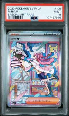 ペパー U SV1V バイオレットex 076/078 3枚セット - メルカリ