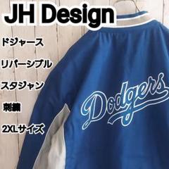 【abc様☆】Lサイズ MLBドジャース バーシティジャケット ドジャース スタジャン メンズバーシティージャケット PRO