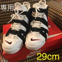 NIKE AirMore Uptempo Scottie Pippen モアテン