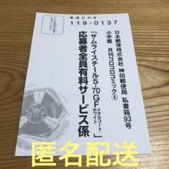 【即日発送】ベイブレードX 応募者全員サービス　応募ハガキ　200枚 ベイブレードX 応募者全員サービス 応募ハガキ 4枚セット