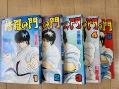 修羅の門+第弐門全巻セット - メルカリ