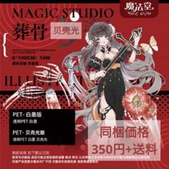 J595＃南瓜派(PET)浮光切り売り海外人物マステ女の子 J595＃南瓜派(PET)浮光切り売り海外人物マステ女の子