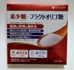 新品未開封】 アルロース（希少糖）&フラクトオリゴ糖 /香川大学