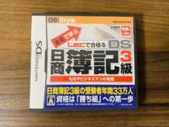 本気で学ぶ LECで合格る DS日商簿記3級