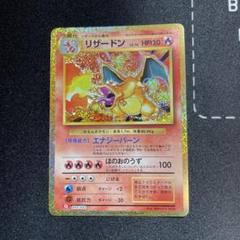 2025年最新】リザードン lv.76 003/032の人気アイテム - メルカリ