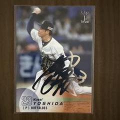吉田輝星　紫箔サイン 10枚限定 BBM 吉田輝星 紫箔サイン 10枚限定 BBM - メルカリ