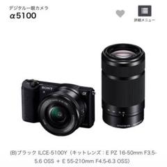 sony α5100望遠ズームレンズ 単品