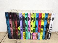亜人 あじん 全17巻 全巻セット 桜井 画門 講談社 good