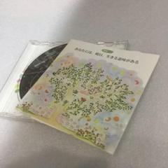あなたには、明日、生きる意味がある　CD がん患者さんに対して温かいメッセージ