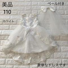 Sebastian Gunawanホワイト白ドレス★ビーズ刺繍 式典パーティー Chi Chi Girls レース刺繍フェアリードレス CG78002W