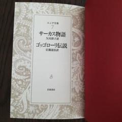 今週まで超大幅値下げエンデ全集全巻セット＋自伝