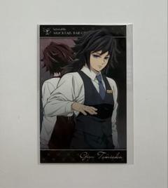 鬼滅の刃 ufotable モクテルバー 冨岡義勇 ロト コレクション