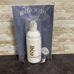 イビザ新品未開封Ibiza 薬用ソープ　allongsアロングセット イビザ新品未開封Ibiza 薬用ソープallongsアロングセット