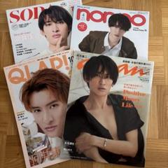 2025年最新】snowman 雑誌 まとめ売りの人気アイテム - メルカリ