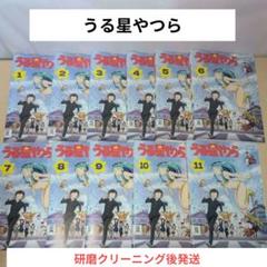 うる星やつら 2022 リメイク DVD 1~11全巻セット