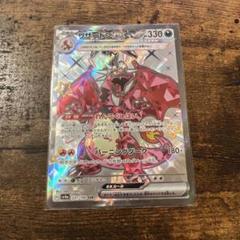 ポケカ リザードンex 7枚 SSR 791 - メルカリ