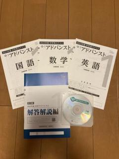 新品 2023年度 Z会 中学実力テスト 中2アドバンスト リスニングCD付
