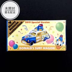 2025年最新】ドナルド サーフワゴンの人気アイテム - メルカリ