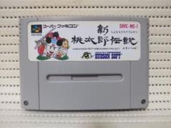 後期版 新桃太郎伝説 スーパーファミコン SFC