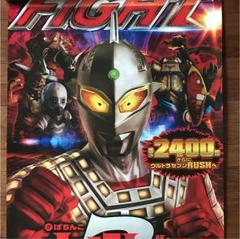 2025年最新】ぱちんこウルトラセブン2の人気アイテム - メルカリ