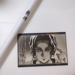 鬼滅の刃 無惨 お楽しみくじ Wチャンス 原画ポスター ダイニング