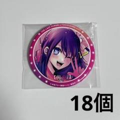 ① 推しの子　アイ　東京ドーム　缶バッジ