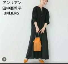 2025年最新】アンリアン 田中亜希子の人気アイテム - メルカリ