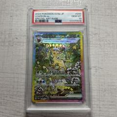 ポケモンカード　リーフィアex SAR PSA10 テラスタルフェスex