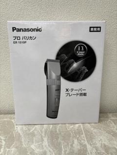 【ジャンク】Panasonic プロバリカン　ER-GP80　２台　中古品 2025年最新】panasonic ER-GP80の人気アイテム - メルカリ