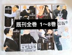 【シュリンク付き含む】10DANCE 非　全巻　特装版　多数 2025年最新】10DANCE 特装版の人気アイテム - メルカリ