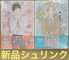 2025年最新】秋平しろ 漫画の人気アイテム - メルカリ