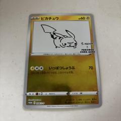2025年最新】長場雄 ポケモンカード 未開封の人気アイテム