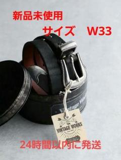■VINTAGE WORKS■レザー■ベルト■ヴィンテージワークス■33■黒■ Vintageworks】ビンテージワークス商品一覧