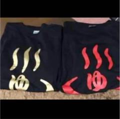 ゆ お風呂Tシャツ 黒色金色赤色 ゆうやん  オリジナル 送料無料 シャツ 新品のサムネイル