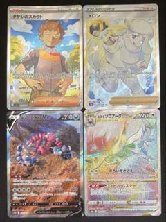 ポケモンカード SR SAR UR HR SSRまとめ売り